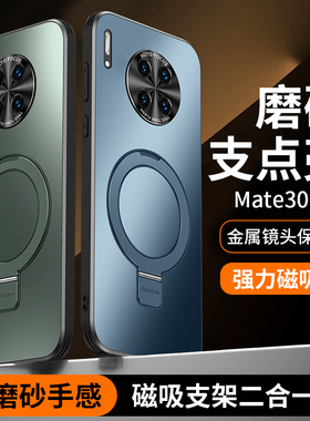 m华为mate70手机壳matepro40pro外壳mαte30 epro meter美特p60 mater60 proe魅特matep POLO曲屏mtae por50e