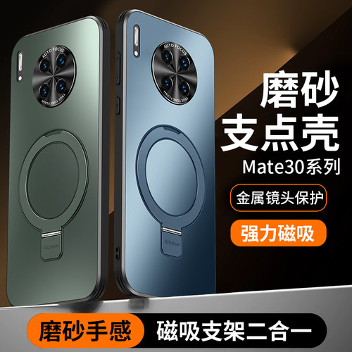 m华为mate70手机壳matepro40pro外壳mαte30 epro meter美特p60 mater60 proe魅特matep POLO曲屏mtae por50e