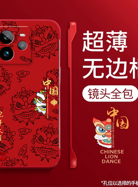 2025新年款 真我GT6 12pro十手机壳realme12por保护套RMX3841 xm rmx3843 oppo耐脏11pr0男pro+女12x至尊case