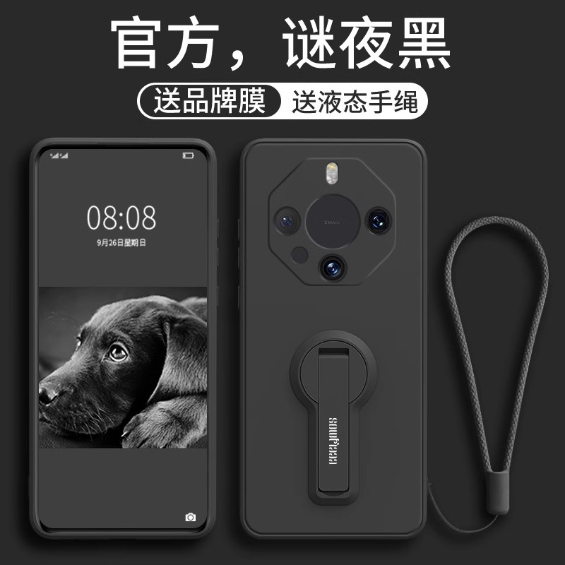 华为mate70全型号自带支架手机壳
