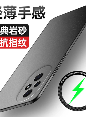 荣耀200Pro手机壳MAA一AN00 honor100p磨砂honr MAAAN保护套200por外套ma荣誉1OO曲屏MAA-AN10男hor100p硬壳p