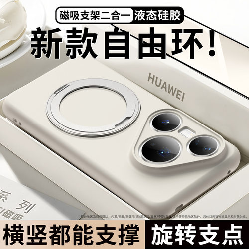 简约适用华为Pura80手机壳Pur