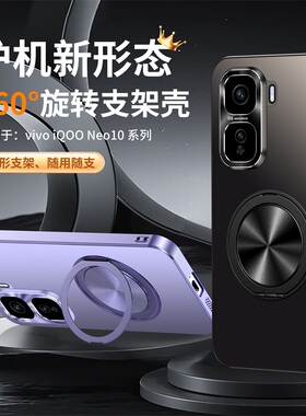 适用iqoo neo10手机壳iqooneo10pro vivo iq00 V2425A磁吸iq noe10pr0 por V2426A爱酷iqneo 1O男iqoo nao十p