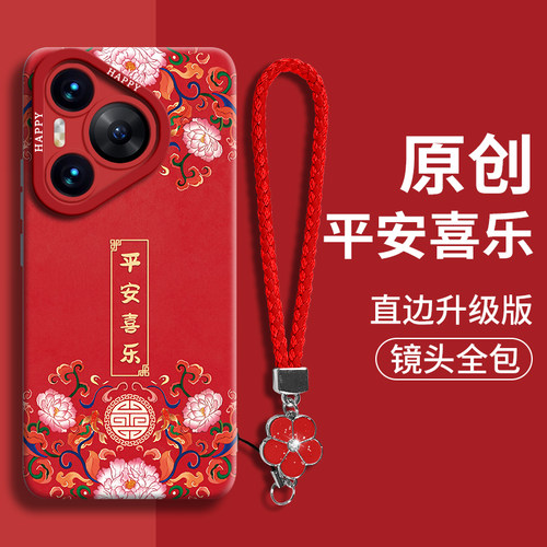 适用华为pura70手绳国风新款壳