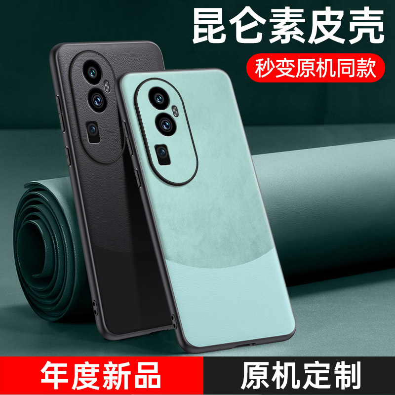 oppoReno9手机壳reno9pro十rone PHM110 oppo opρo opopreno10 por套opρoreno opreno1O 后盖opporone95G男