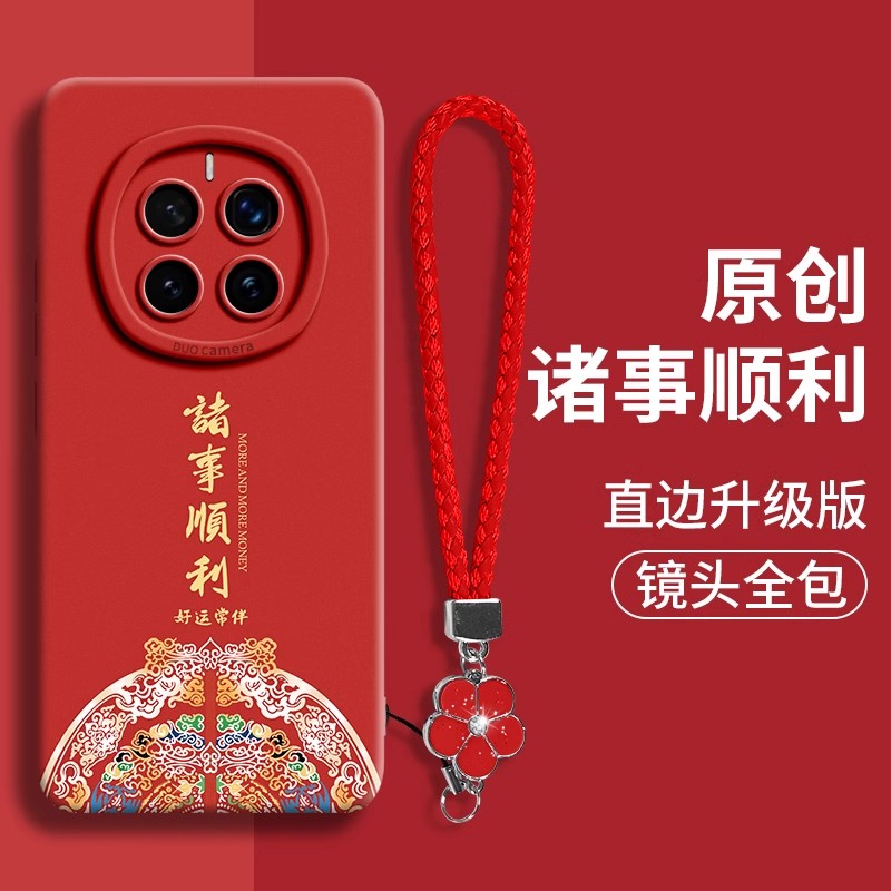 适用荣耀magic7系列硅胶红手机壳