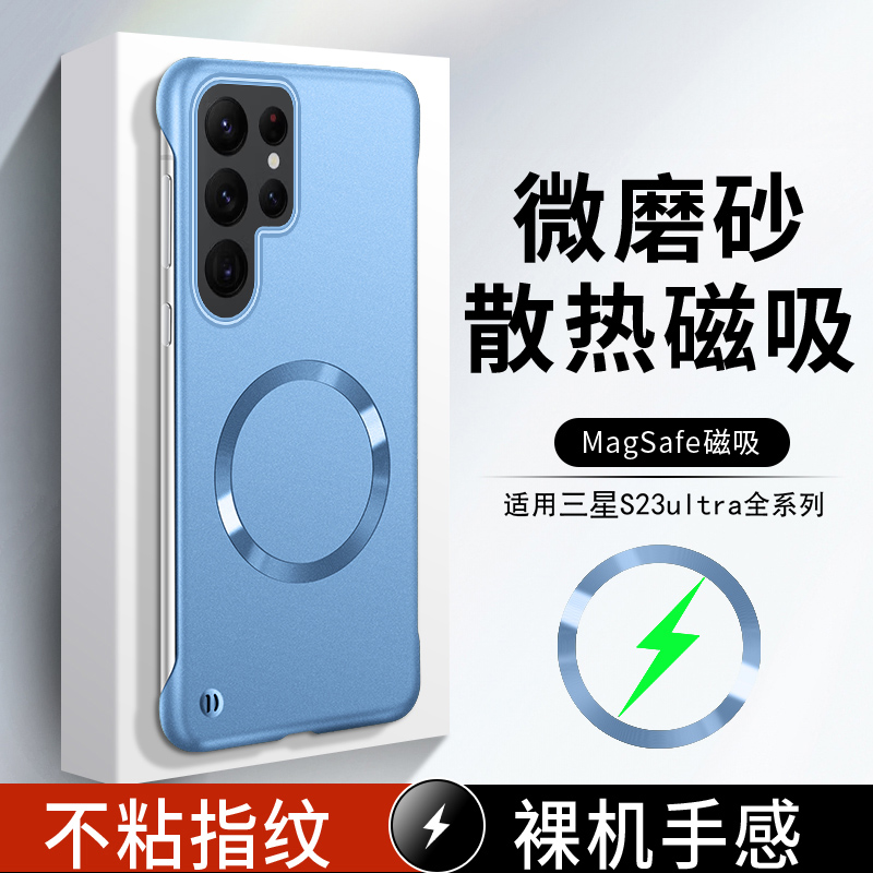 三星s23ultra手机壳galaxy s23u磁吸铁片5g男女s9110后盖GalaxyS23+超薄s9180硬壳s23加5G plus sm-s9160盒子