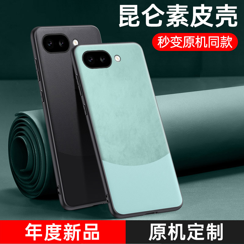 适用谷歌9A手机壳 保護殼 谷歌Pixel9A全包Google手機殼 谷歌9A外壳GooglePixel9A保护套男case back cover