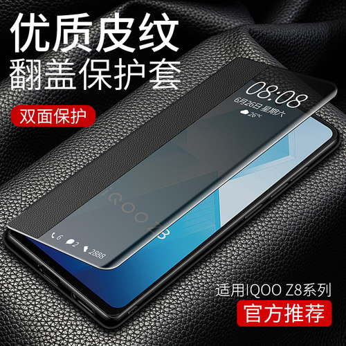 翻盖式适用vivoiqooz8手机壳iq00z8皮套V2314A ipooz8 lqooz8 iqooz8 iooz8老人用iqoo28全包边qz8 iqqoz8 z8