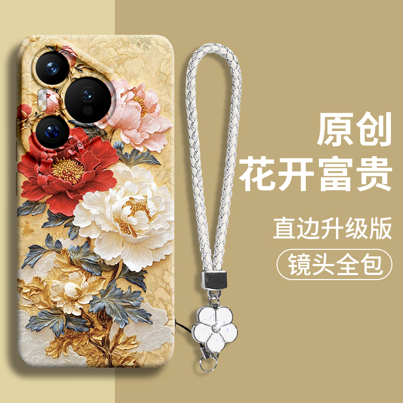 适用华为pura70手绳新款手机壳