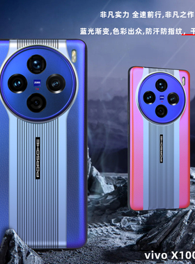 vivo x100s手机壳vovox100pro男viⅴox10 pr0 vivix100spro p保护v2309a v0vix v2324a ⅴivox x1OO外套vibox