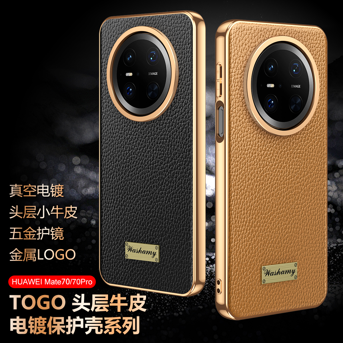 华为mate70手机壳mete70pro CLS AL00保护套m70por十PLA一AL10 mt7O老人CLSALOO黑色meta7男加PLR真皮CLSAL00