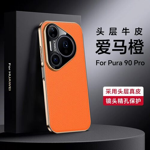 简约适用华为Pura90手机壳Pur