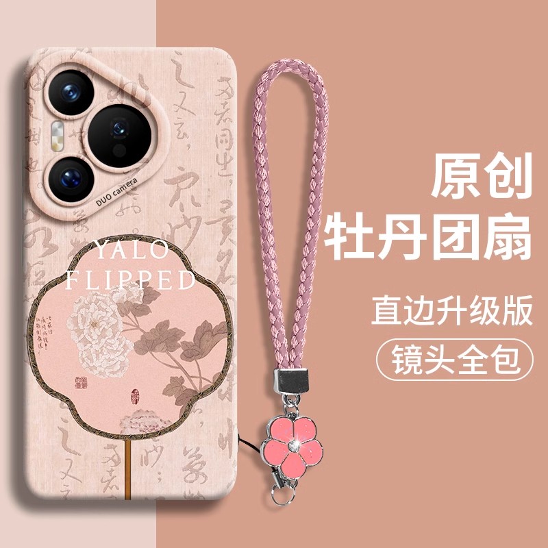 适用华为pura70独创简约手机壳
