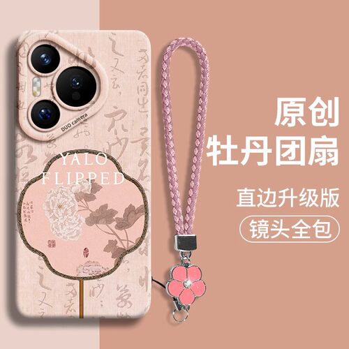 适用华为pura70独创简约手机壳
