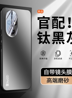 自带镜头膜 荣耀200手机壳honor200pro保护20外套ELI一AN00 ELP hor ANOO曲屏por ELIAN00后盖pr0外壳ELPAN00