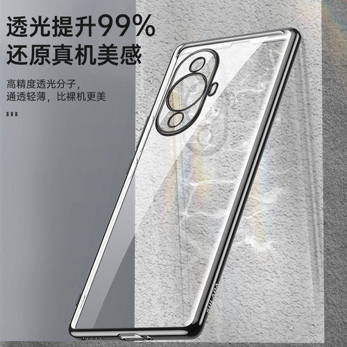 适用华为nova16pro手机壳N0va15 nove16ultra保护n16超薄NOV16Z note15u外套nv14透明 ALOO诺沃novo13软壳por