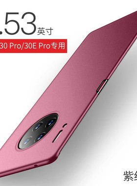 适用华为mate30pro手机壳mαte3Opro磨砂mste三零poro黑色maet美特por TAS一AN00 matep超薄男matrp pr0o麦特