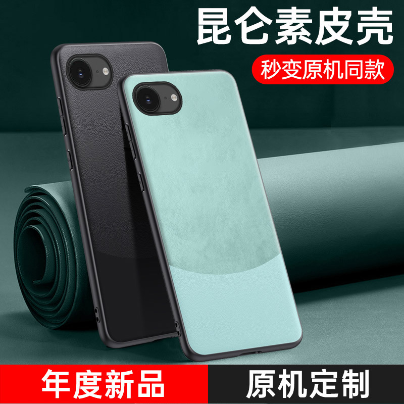 时尚适用苹果16E手机壳iPhone16