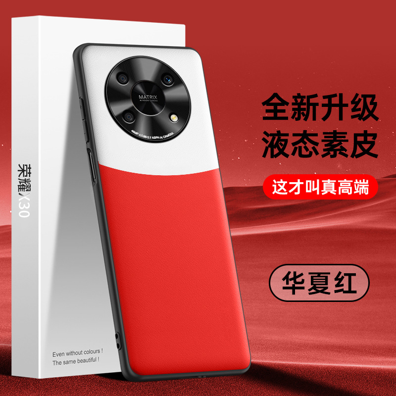 适用于荣耀X30手机壳液态素皮