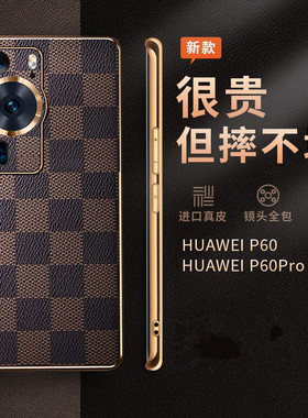 适用于 华为p60手机壳P60pro保护套LNA一AL00高档MNA黑色p6o散热por全包边pr0新款p6opro曲屏ALOO外套LNAAL00