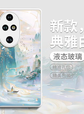 荣耀200手机壳honor200pro保护ELIAN玻璃v80 ELI一AN00外套ELP ry10 elpan por h100女hor50 ANOO盒honr90pr0