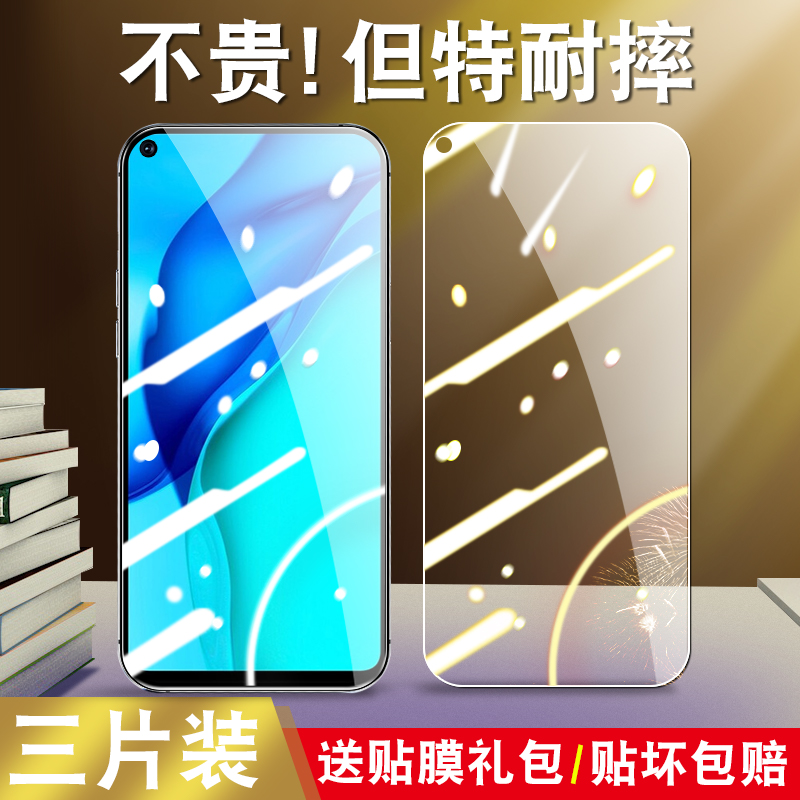 全覆盖 TYH601M华为麦芒9钢化膜5G适用TNN一AN00抗蓝光95g全屏ANOO麦忙九TNNAN00手机膜MAIMANG9 tnnanoo m9