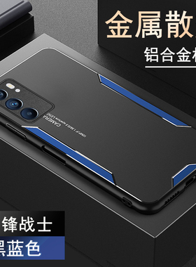 opporeno6手机壳reno6pro金属壳oρpo外壳opρo全包0pp0ren06外套opporno6男opporreno十opporneo6opporen6盒