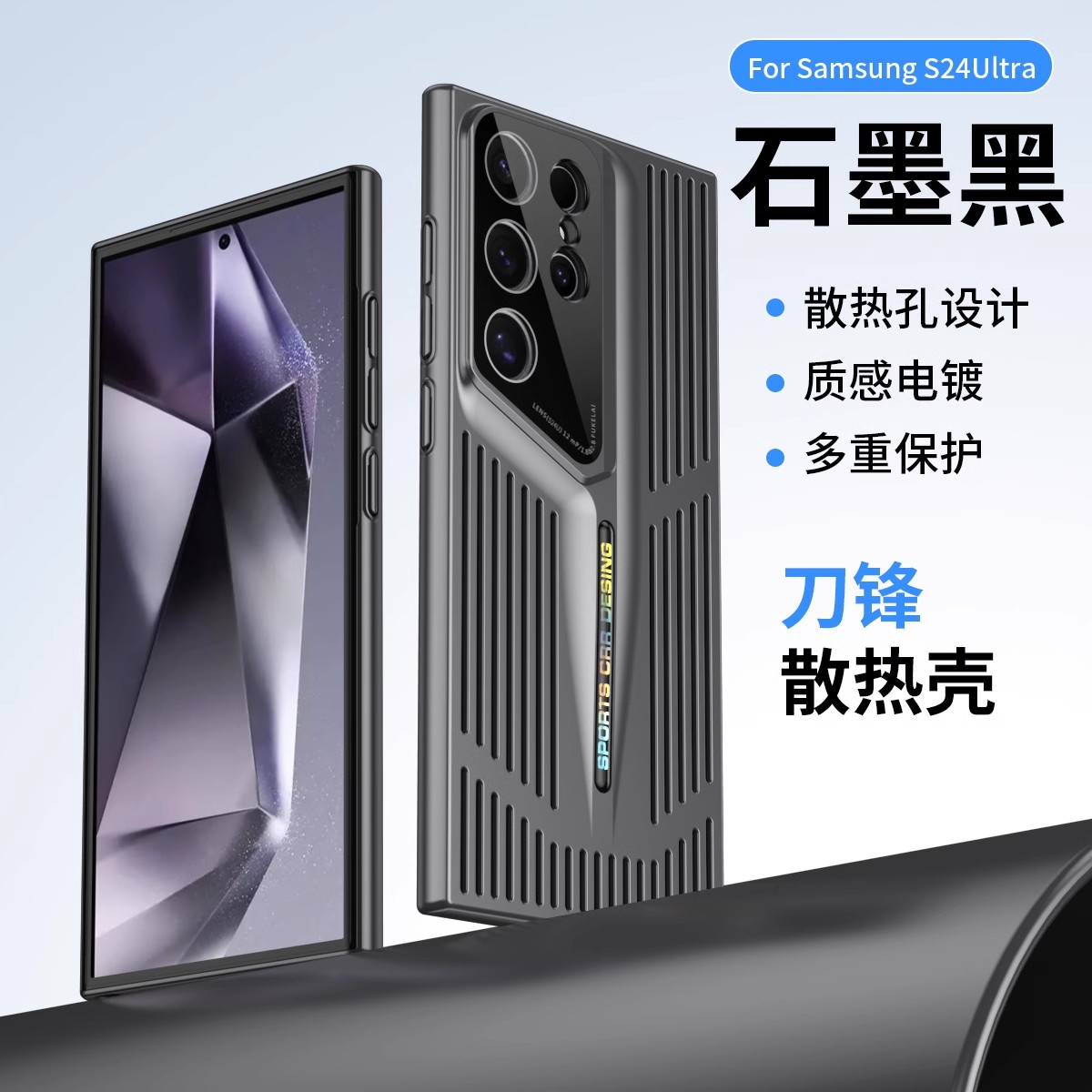 三星S24手机壳Galaxy S22+ S23ultra保护套sms9010 s22u高档9280散热SM一S9080后盖galaxys22十S9160外套case
