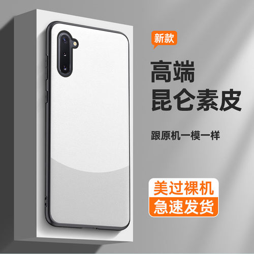 适用三星note10十手机壳note10+5G版plus noto10plus盒n9700后盖SM一N9760软smn970O男女galaxy高档not十pro