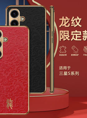 适用三星s24ultra手机壳galaxy s23u保护套5g s9110中国红GalaxyS23+男s9180 s23加5G plus sm-s9160高档case