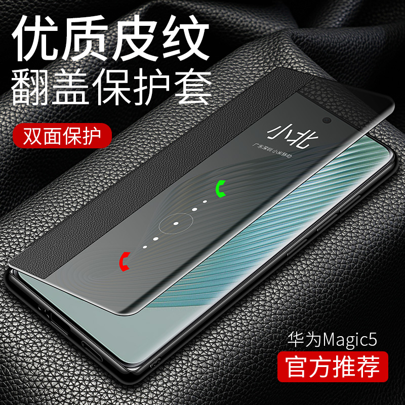 荣耀Magic5手机壳5G曲面magic5por翻盖皮套pgt-anoo外壳pgtan00魔术10保护套migac5Pro曲屏megic至臻版magc5p
