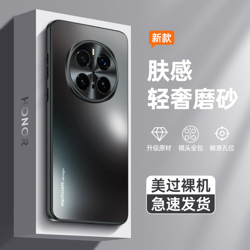荣耀Magic7手机壳5G硬壳magic7por保护套ptp-an00全包ptpan00男10p migac7Pro后盖mag7rpo megic磨砂magc7pr0