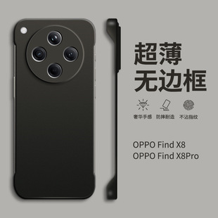 后盖fandx8十find8x fnidx8s finx8外套fndx8男8p PKT110曲屏f1ndx8ultra 无边框oppofindx8s手机壳findx8pro