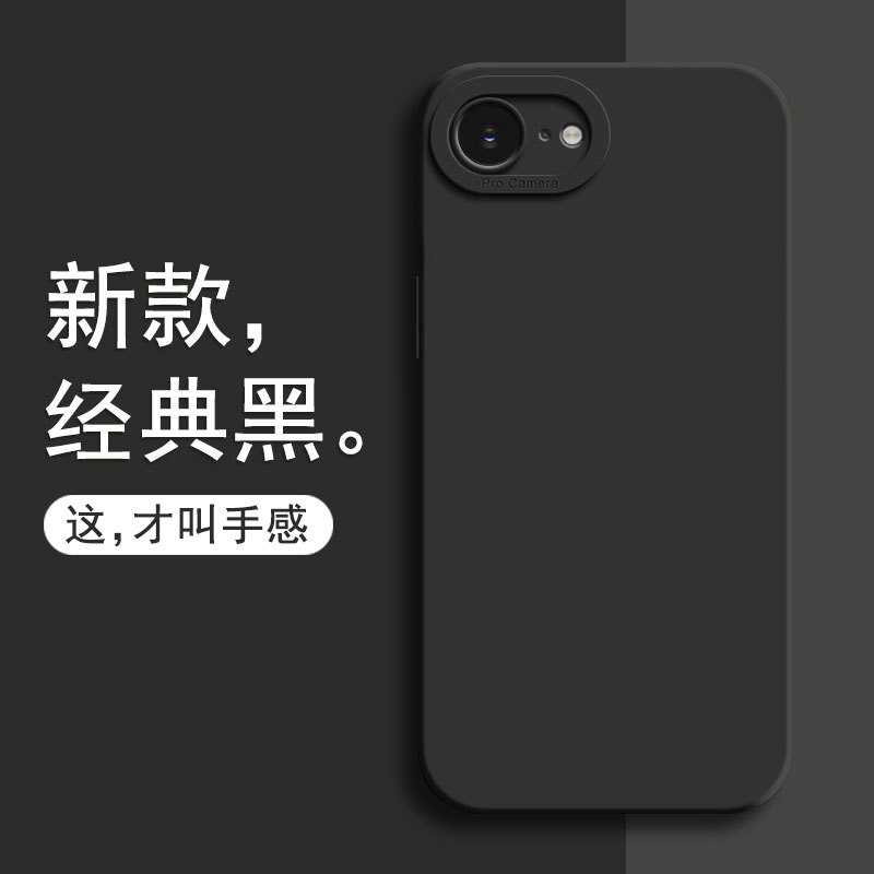 创意适用苹果16e手机壳iPhone16