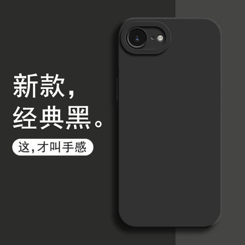 适用苹果16E手机壳A3410 iphone16e硅胶套SE4代pg16e ip16se全包边6.1寸p16e小屏iPh0ne16s男ip6e软 case