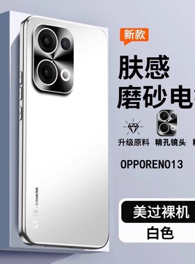 oppo reno13pro 5G手机壳opreno13por opp0ren013p PKM10 opporeno13pr0 rano13POLO opreno3 reon白色PKK110