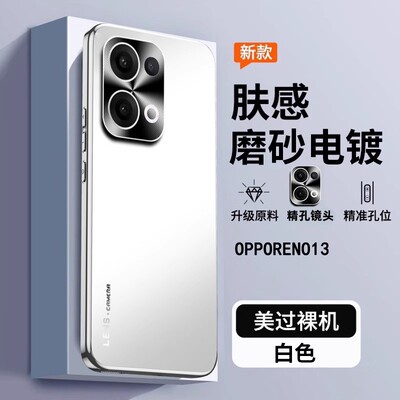 oppo reno13pro 5G手机壳opreno13por opp0ren013p PKM10 opporeno13pr0 rano13POLO opreno3 reon白色PKK110