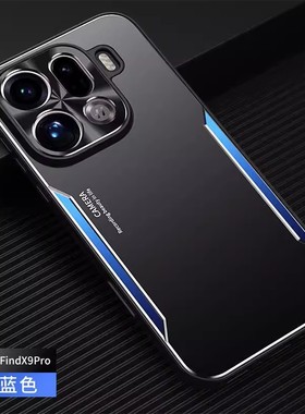 适用oppofindx9手机壳oppo PLJ110 findx9pro保护套x9p oppoPLJ110金属壳find 9por外套fx九PLG110男 oppoPLG