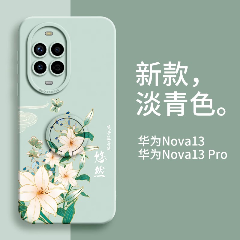 适用华为nova13指环支架简约机壳