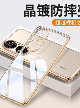 适用华为鼎桥P50手机壳tdtechp50软壳AVA一PA00硅胶套td tech tdp曲面屏avapa00 p505g pro p50e智选PAOO超薄