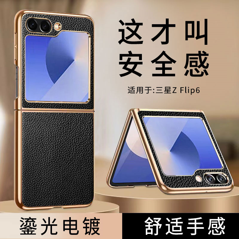 三星zflip6手机壳flip6折叠屏zfilip6 F7410 filp保护壳zfip外套galaxyzflip6 zfilp6代z真皮套flp5g高档case