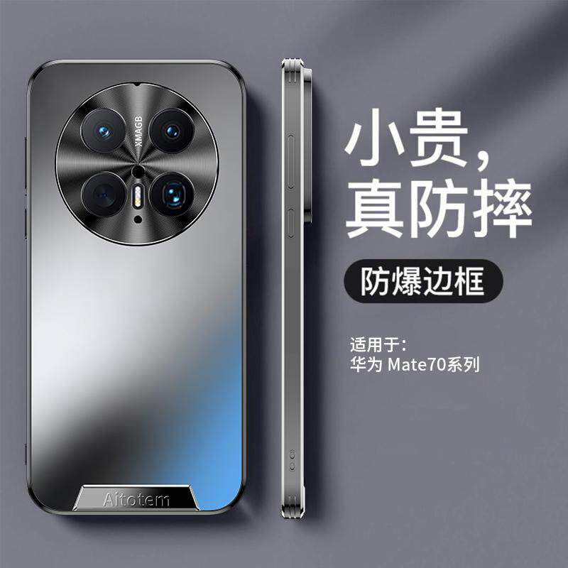 适用mate70手机壳meta70pro华为m70por十CLS一AL00磨砂硬壳PLA AL10 mt7O MT70 mete7 POLO加PLR mat套00 CIS