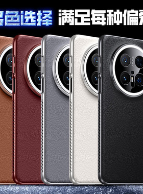 磁吸适用华为mate70pro十手机壳mate70peo保护套PLR一ALOO全包mata迈特7O七零 mare70 mat7por CLS一AL00 mte