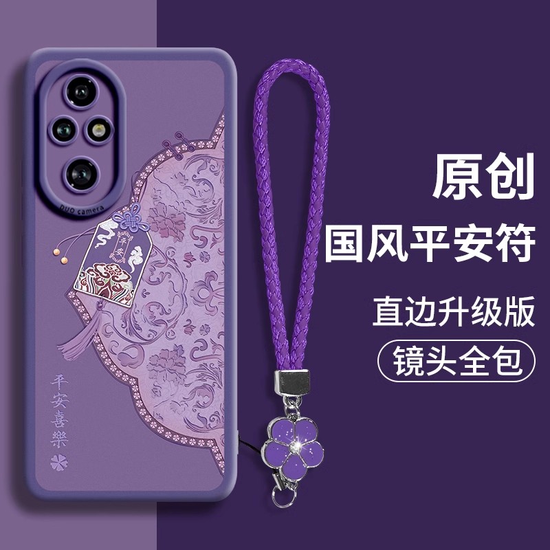 适用荣耀200新款新年手绳手机壳
