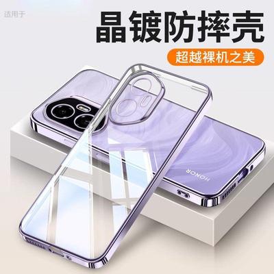 简约【电镀软壳】适用荣耀300手