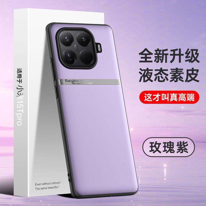 简约风适用小米15T手机壳15TP