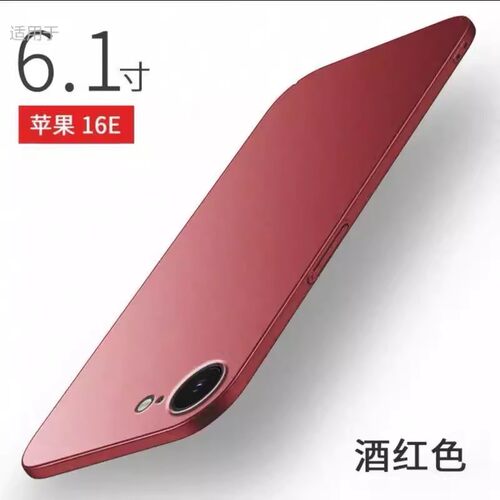 适用苹果16E手机壳A3410 iphone16e磨砂硬壳SE4代pg16e ip16se全包6.1寸p16e小屏iPh0ne16s男ip6e硬 case