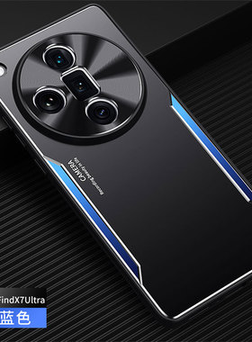 oppofindx7手机壳oppo findx7ultra PHZ110保护x7u PHY110金属壳fnidx find7x finx fndx7男oppophz10套fandx