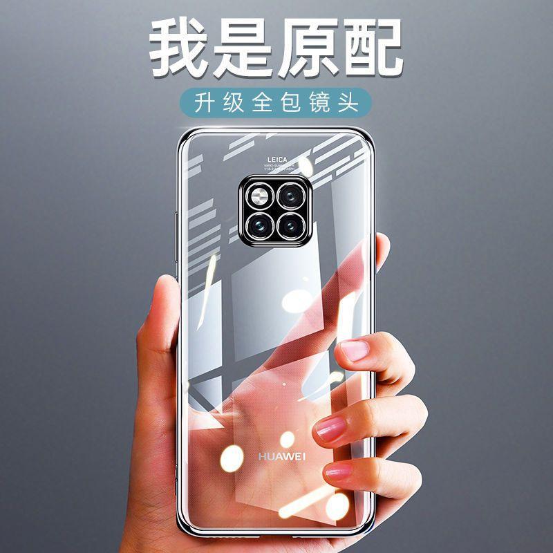 商务适用华为mate20pro手机壳超